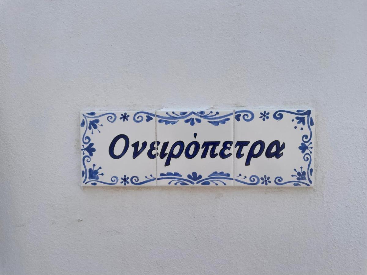 PanteliΟνειρόπετρα Λέρος~Oneiropetra Lerosアパートメント エクステリア 写真