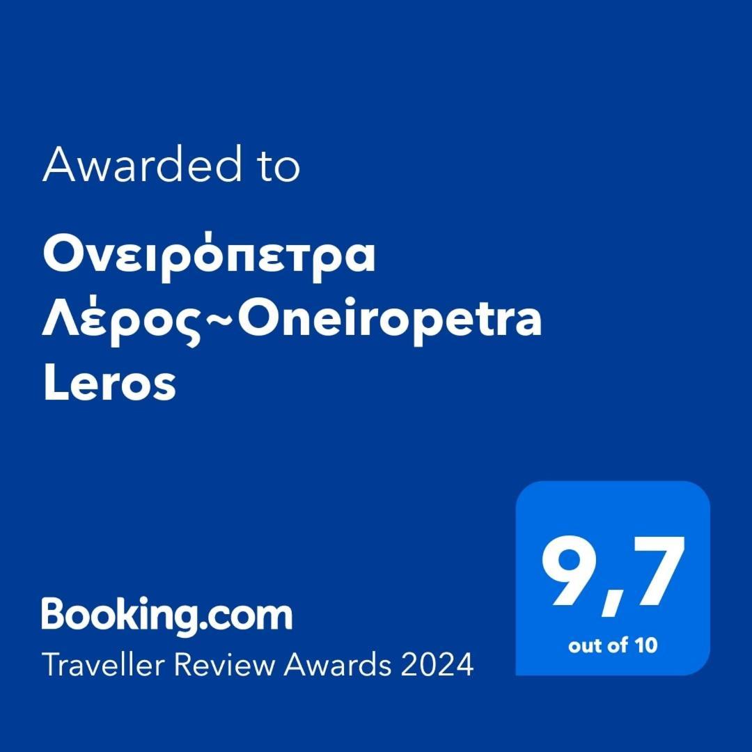 PanteliΟνειρόπετρα Λέρος~Oneiropetra Lerosアパートメント エクステリア 写真